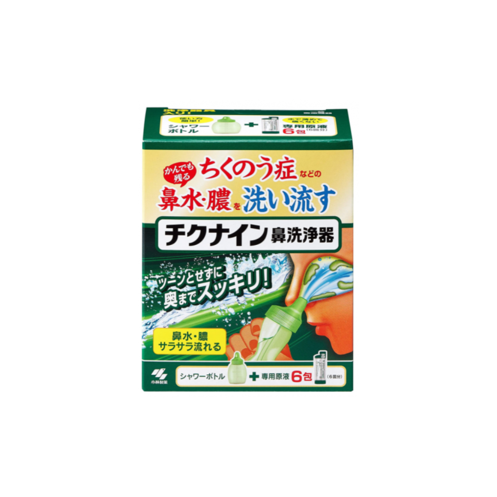 치쿠나인 코세척기